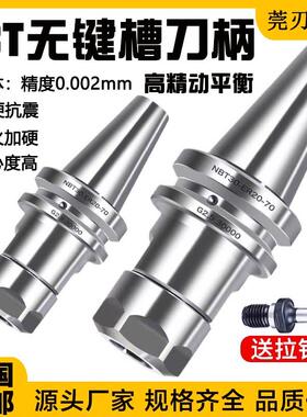 无键槽ER数控刀柄NBT30 NBT40高精动平衡SK APU 后拉 GER fmb全系