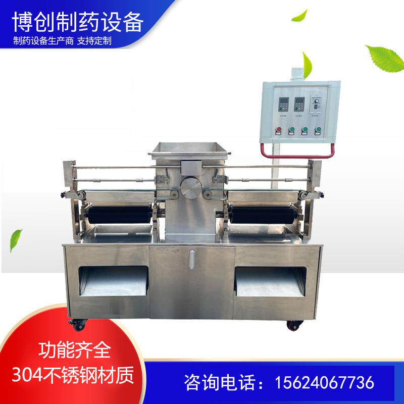 全自动双拨条中药制丸机单拨条制丸机水丸蜜丸化工制球无须辅料