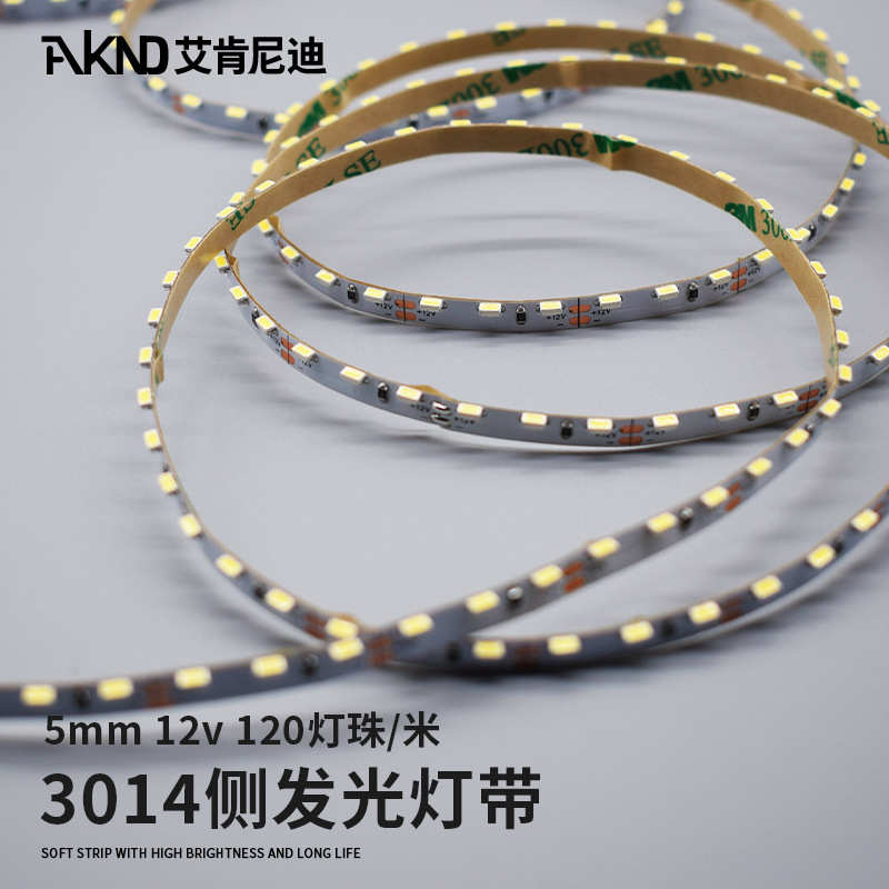 3014侧发光LED灯带  120灯/米 12v24v低压灯条 5mm宽 汽车装饰灯