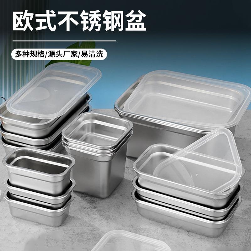 欧式不锈钢盆带盖长方形份数盆商用快餐车菜盆方盘奶茶店小料盒子