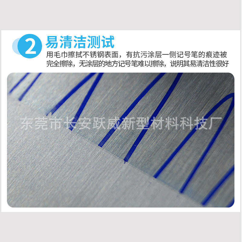 批发喷涂烘烤抗污易洁防指纹油不锈钢亚克力鑫属通用防指纹油自干,基础建材,特种涂料,淘宝优惠券,粉丝福利购,淘宝优惠卷