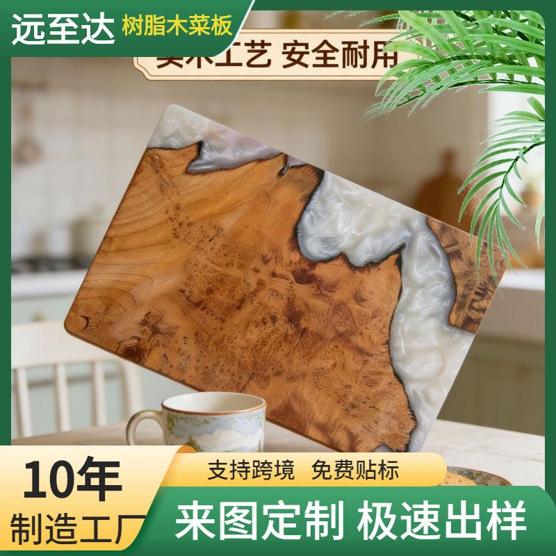 树脂菜板相思木砧板环氧树脂树瘤牛排案板水果切板