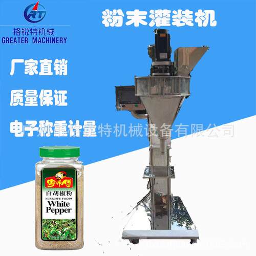 巧克力冲饮可可粉螺杆充填灌装机可可巧克力粉速饮品灌装机械厂