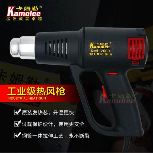 Kamolee卡姆勒大功率工业级无级调温两档调速热风枪塑料焊枪