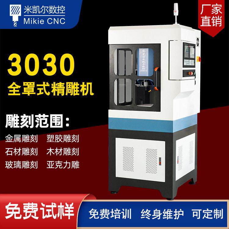 睫毛合模具烫金版硅胶00CNC数控精雕机铜工电极曲面光雕刻机