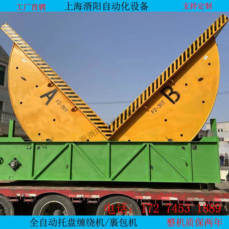 热销专业钢卷翻转机，钢带翻转机，翻卷机，翻钢机，模具翻转大型