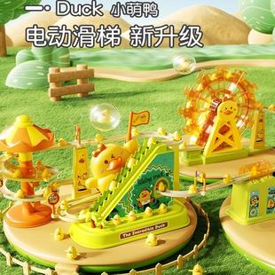 儿童小黄鸭子上楼梯益智男孩玩具一岁宝宝滑滑梯电动轨道车爬楼梯