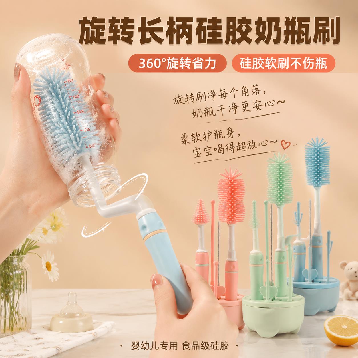 婴儿三色长柄奶瓶刷套装360&deg;旋转矽胶刷头宝宝奶瓶奶嘴清洗工具