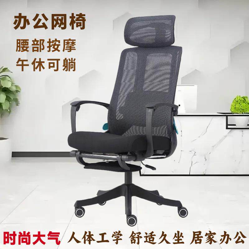 现代办公室久坐不累职员电脑椅简约护腰人体工学按摩可躺办公椅