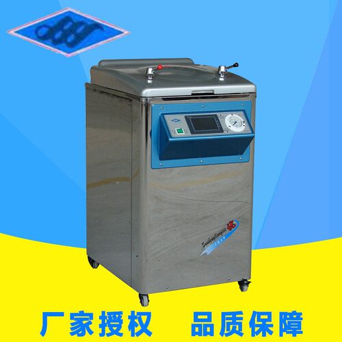 上海三申YM75L立式压力蒸汽灭菌器灭菌锅触摸智能高压蒸汽灭菌
