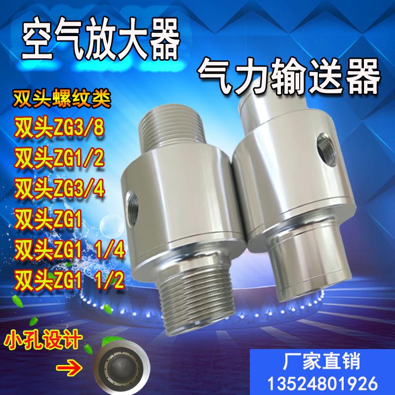 气力输送器真空发生器气动上料器物料输送器空气放大器颗粒送料机