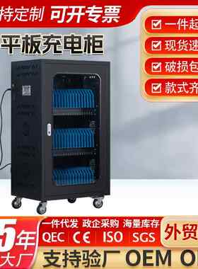 多媒体教室手机充电存放柜笔记本ipad集中充电箱学校平板充电柜