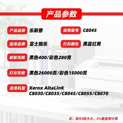 适用施乐C8070粉盒C8045 C8035彩色碳粉C8055 C8030墨盒原装品质