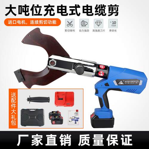 充电式大吨位液压线 线缆剪闭口开 口电缆剪刀专用剪铜铝铠装电缆