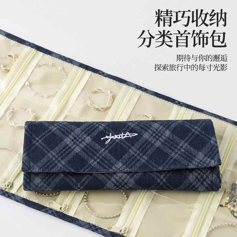 旅行项链收纳绒布首饰手镯收纳袋珠宝展示卷包透明防氧化格子耳环