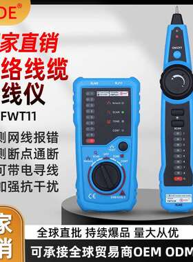 BSIDE网络寻线仪电缆巡线仪FWT11抗干扰网线电话检测查线器