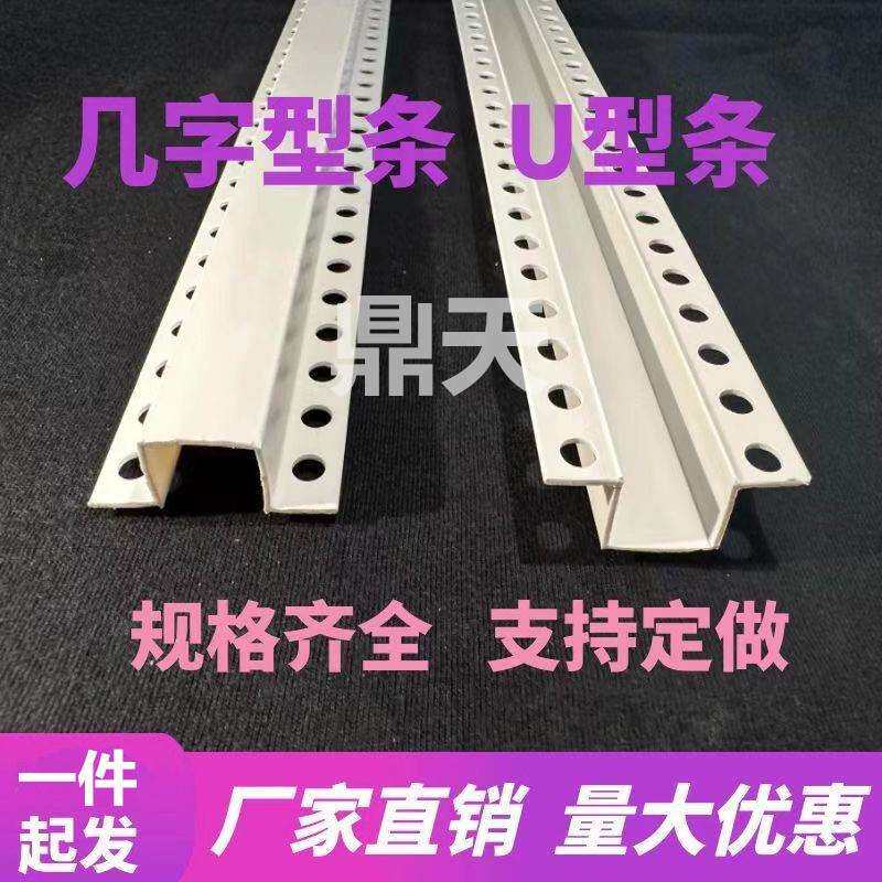PVC几字型收口条白色u型条室内吊顶工艺槽分隔线条凹槽装饰卡条