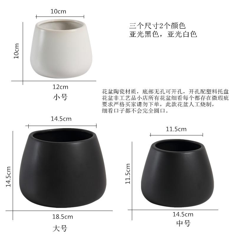 简约陶瓷花盆堆圆几何形黑白绿萝多肉无孔可水培容器金钱草盆具