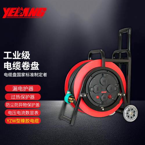 野狼YLE3602移动电缆盘空盘不带线400V16A25A线盘