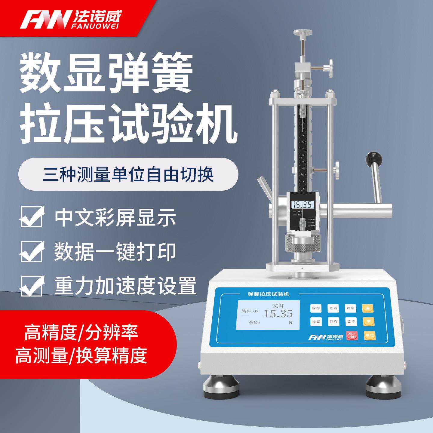 数显弹簧拉压试验机压力测试仪推拉力机弹簧负荷测试高精度测力机