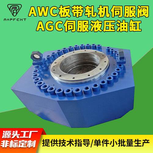 AWC板带轧机伺服阀AGC伺服液压油缸工程机械非标油缸可定