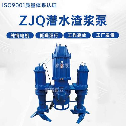 清淤高扬程泵潜水渣浆泵大口径液压式大流量液压抽沙泵