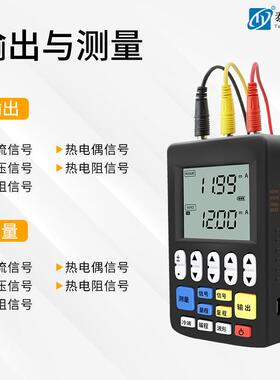 信发生器4-20mA10V功能模拟量热电TH-S10阻电偶多校验电仪流源二