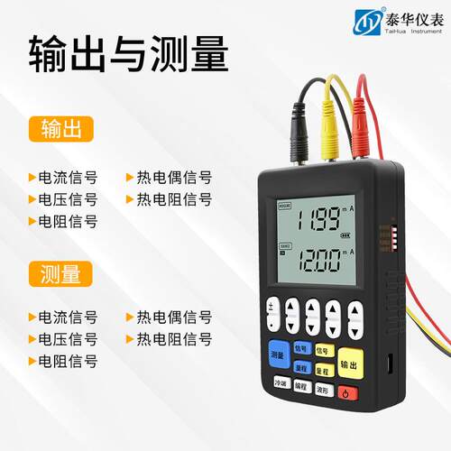 信号发生器4-20mA 10V多功能模拟量热电阻电偶校验仪电流源二线制