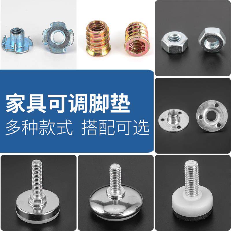 勋颂优质家俱增高可调脚垫调整脚调节脚杯脚螺丝脚钉整体橱柜M6M8
