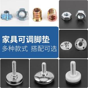 勋颂优质家俱增高可调脚垫调整脚调节脚杯脚螺丝脚钉整体橱柜M6M8