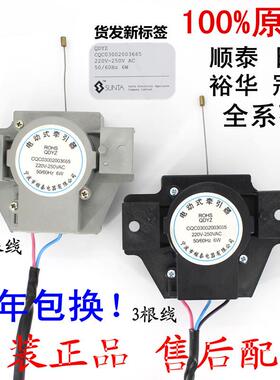 适配三洋洗衣机牵引器排水电机原装顺泰ROHS日上PQD-701裕华XQP-6