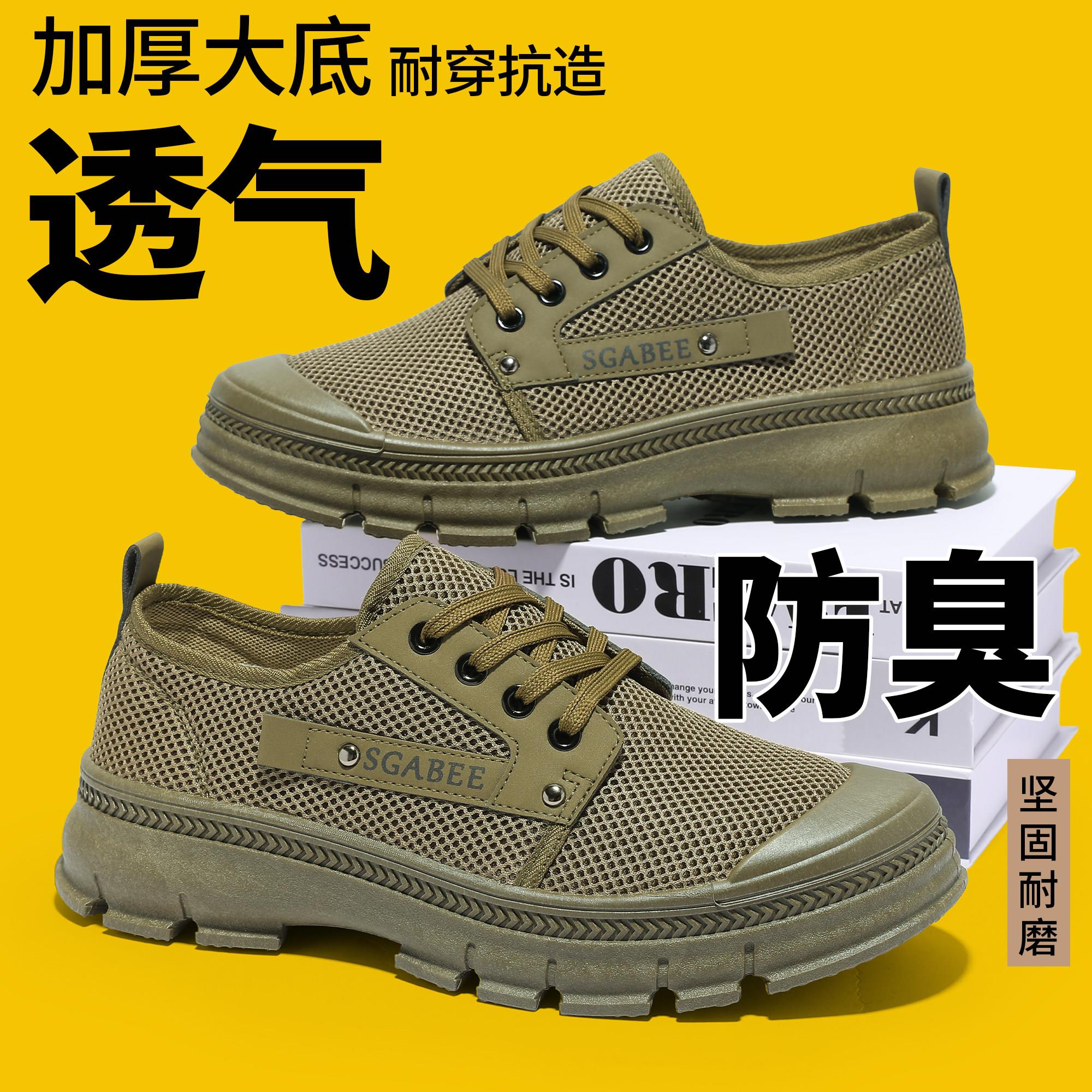男士劳保鞋透气男女耐磨轻便防滑网面工地工作鞋系带解放鞋登山鞋