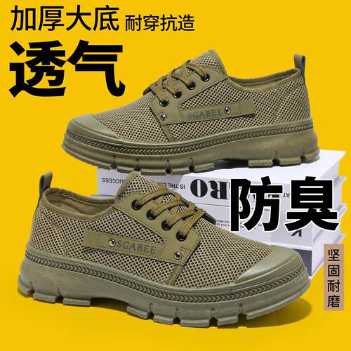 男士劳保鞋透气男女耐磨轻便防滑网面工地工作鞋系带解放鞋登山鞋