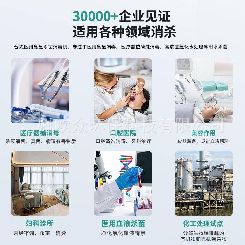 广东工厂直发臭氧发生器商用室内空气净化机污水处理全自动地埋式