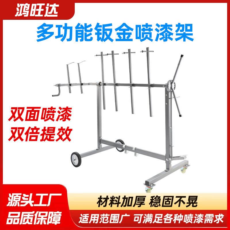 多功能汽车钣金旋转喷漆架汽修车门喷漆挂架厂家汽保工具生产