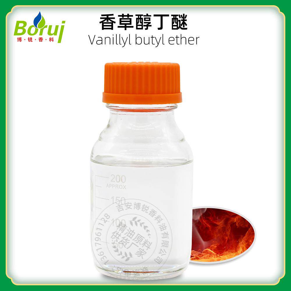 热感剂香草醇丁醚发热剂香兰基丁基醚 厂家现货