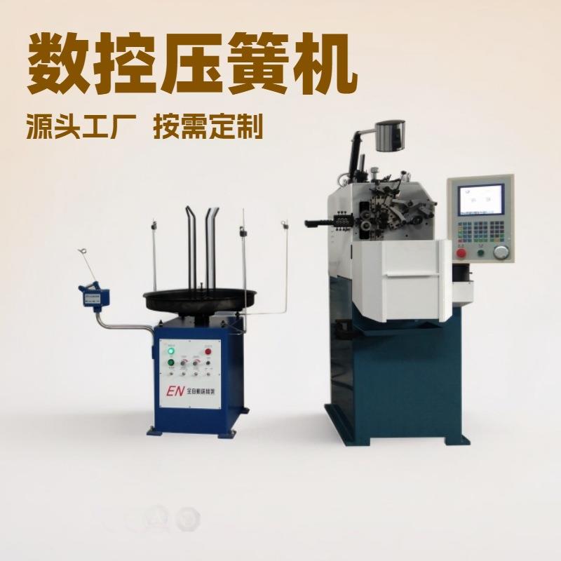 伺服数控压簧机高速开口圈卷簧成型机精密弹簧生产设备