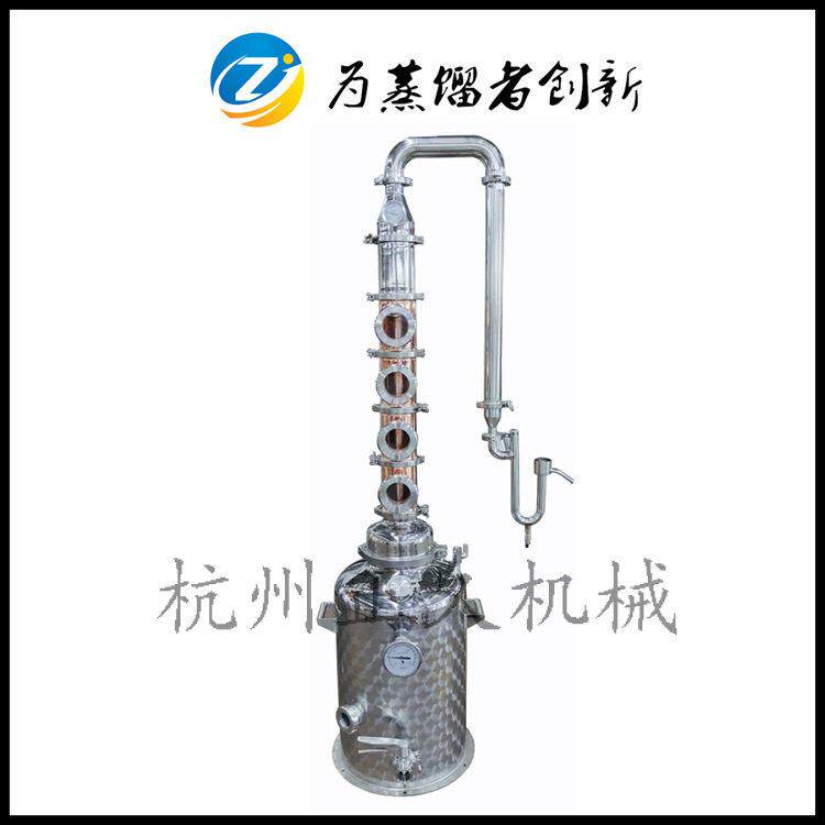 50升简易蒸馏设备SUS304不锈钢蒸馏锅紫铜塔柱威士忌白兰地白酒