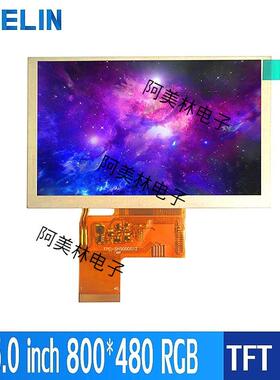 5寸TFT屏 IPS型液晶模块 800x480 RGB接口树莓派可带TP触摸显示屏