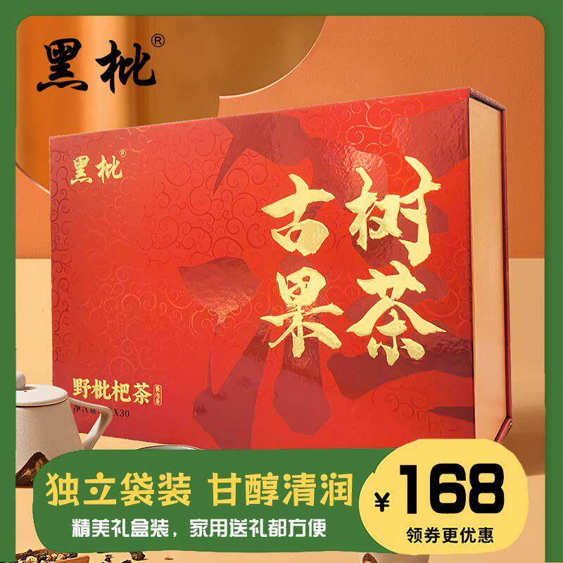 湖南土特产衡阳野枇杷袋泡茶养生茶 红色礼盒装送礼5g*30袋伴手礼