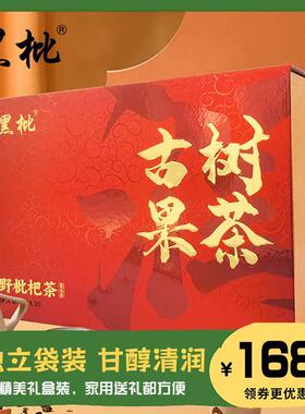 湖南土特产衡阳野枇杷袋泡茶养生茶 红色礼盒装送礼5g*30袋伴手礼