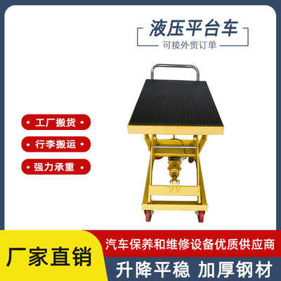 剪叉式升降机小型升降装卸平台仓库搬运车手动脚踏液压升降平台车