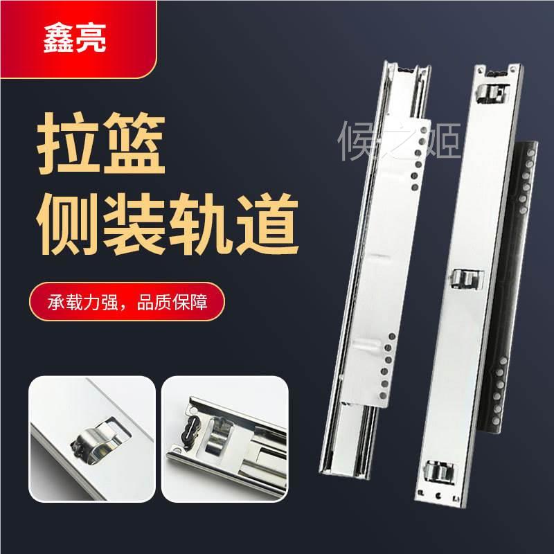 加厚橱柜拉篮轨道滑轨厨房抽屉滑轨侧装导轨三节碗柜可调碗篮滑道