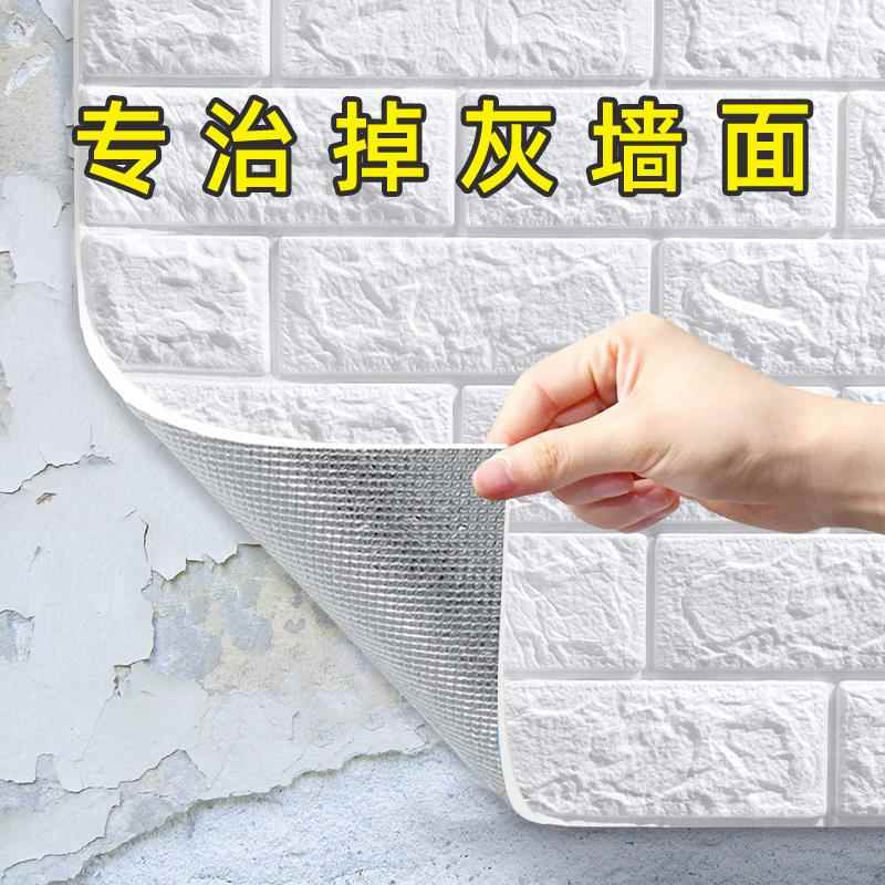 墙纸自粘家用墙贴防水防潮墙壁纸卧室温馨泡沫砖背景墙面网红装饰