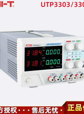 优利德UTP3303/UTP3305-II双路可调一路固定三路线性直流稳压电源
