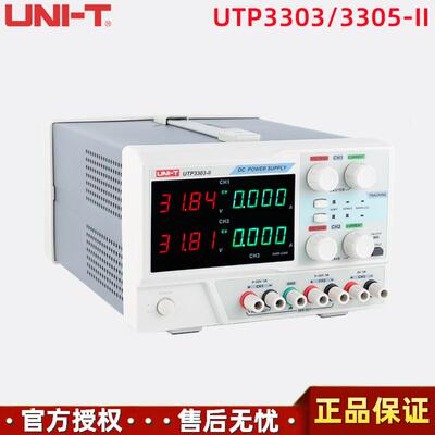 优利德UTP3303/UTP3305-II双路可调一路固定三路线性直流稳压电源