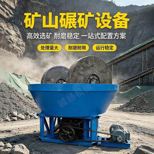 金矿双辊碾金机选金磨矿湿式碾矿机重晶石矿物滚石碾磨机