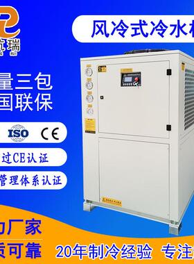 厂家供应箱式风冷式冷水机皮革生产线专业冰水机精准控温制冷机