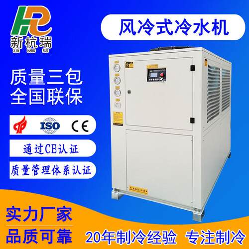 工业冷水机风冷式冰水机真空泵控温用密封式冷水机设备生产厂家