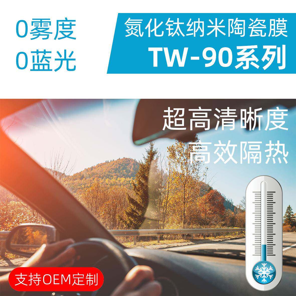 汽车隔热防爆膜汽车太阳膜汽车玻璃贴膜全档太阳膜贴厂家外贸